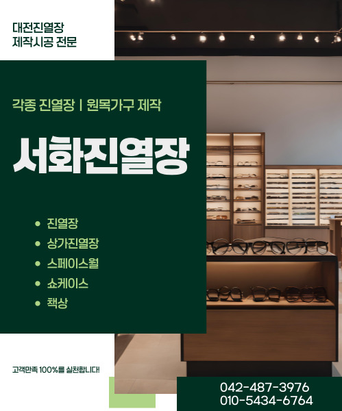 서화진열장 모바일 비주얼 0