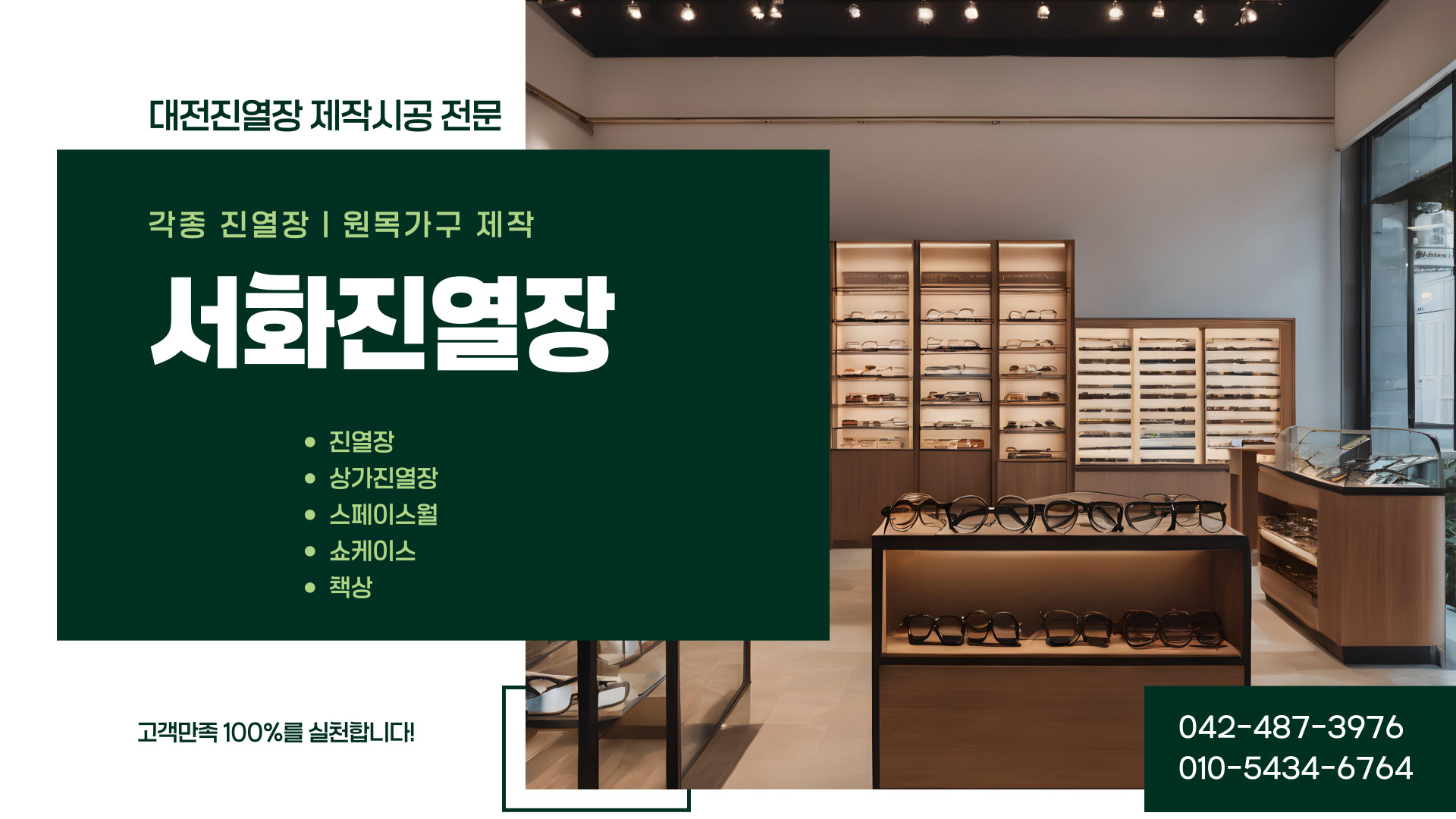 서화진열장 PC 비주얼 0